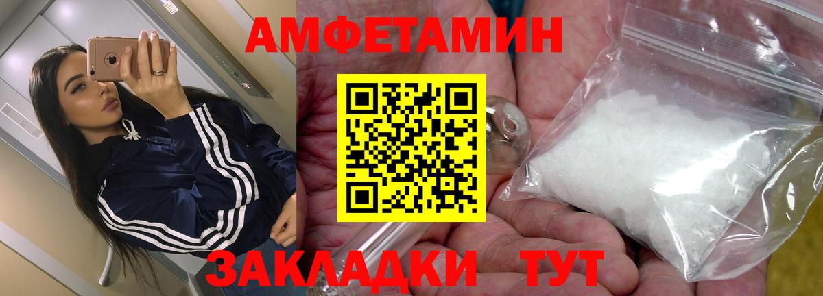 Амфетамин 97% Обнинск