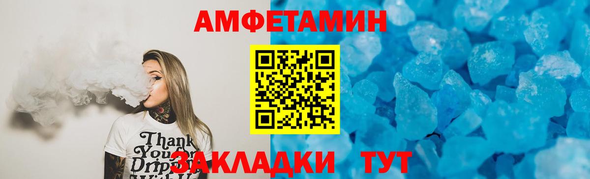Обнинск  Amphetamine VHQ  Вход с VPN 
