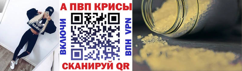 блэк спрут онион Обнинск Alpha-PVP мука