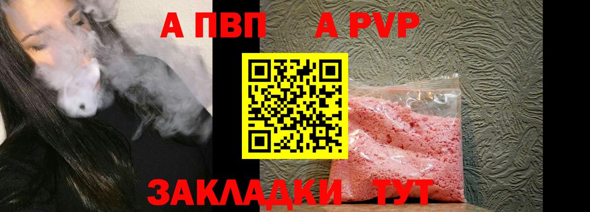 Обнинск  Альфа ПВП кристаллы  Вход с VPN  Alpha PVP мука  как найти   Alfa_PVP СК КРИС 