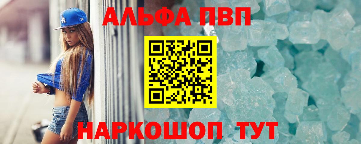 A-PVP мука Обнинск