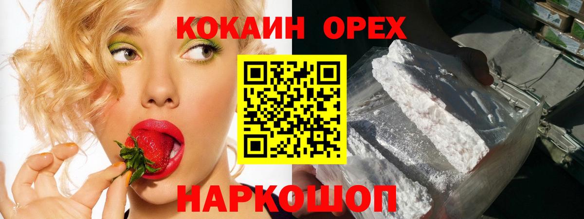 Кокаин Боливия Обнинск