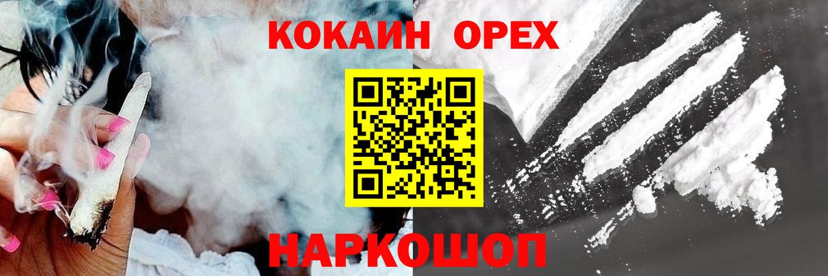 КОКАИН Columbia  Вход с VPN  Обнинск  КОКАИН Боливия 