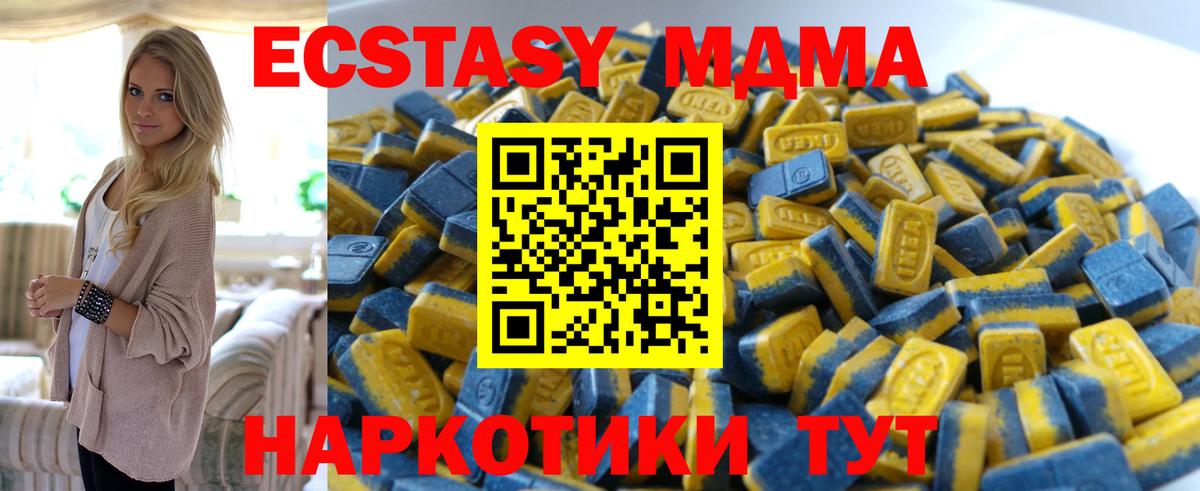 Экстази 280 MDMA Обнинск