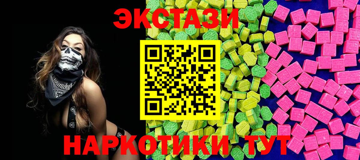 Ecstasy TESLA  Вход с VPN  Экстази  Экстази круглые  Обнинск 