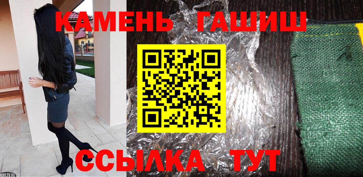 ГАШ Cannabis  Гашиш  купить  сайты  Обнинск  Вход с VPN  ГАШ убойный 