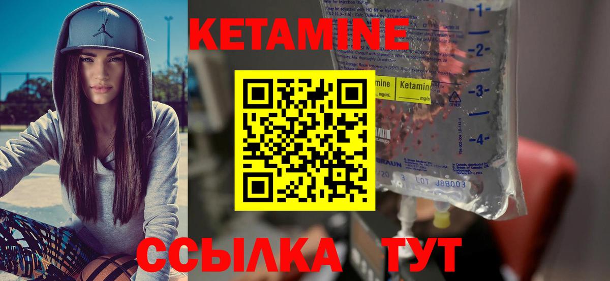 Обнинск  Кетамин VHQ  Вход с VPN 