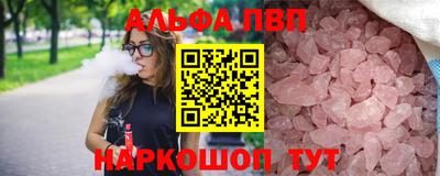 ALPHA PVP Кинель