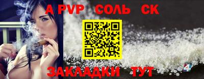 ALPHA PVP Кинель