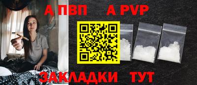 ALPHA PVP Кинель