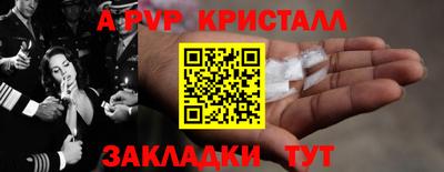 ALPHA PVP Кинель