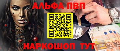 ALPHA PVP Кинель