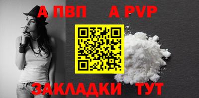 ALPHA PVP Кинель