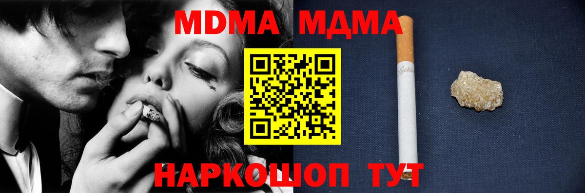 МДМА кристаллы  МДМА молли  Обнинск  Вход с VPN 