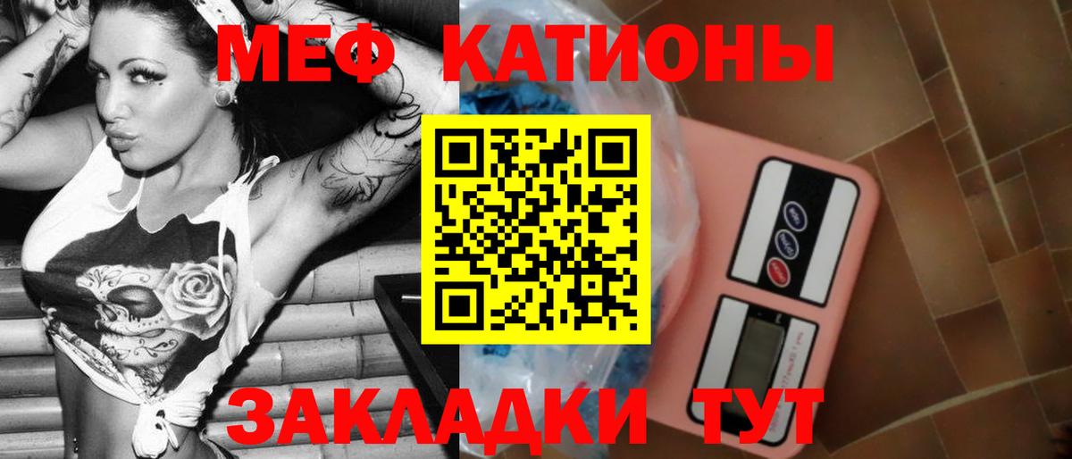 Мефедрон  МЕФ 4 MMC  Вход с VPN  Меф VHQ  Обнинск  Меф 