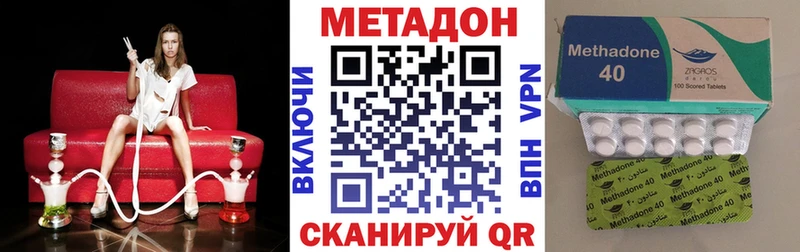 Метадон VHQ  купить  цена  Обнинск 