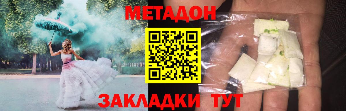 Метадон мёд  МЕТАДОН белоснежный  мега ссылка  Вход с VPN  Обнинск 