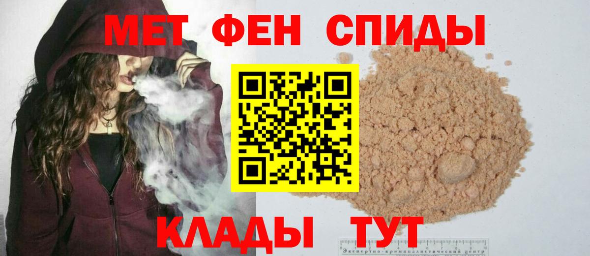 Метамфетамин пудра Обнинск