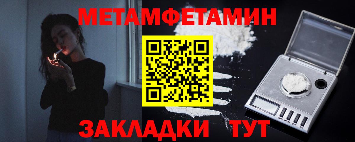 Метамфетамин кристалл  Вход с VPN  Обнинск  Метамфетамин кристалл 
