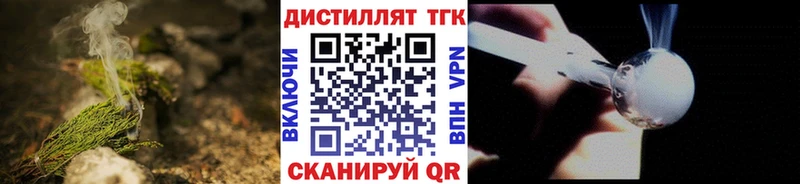 ТГК вейп  Обнинск 