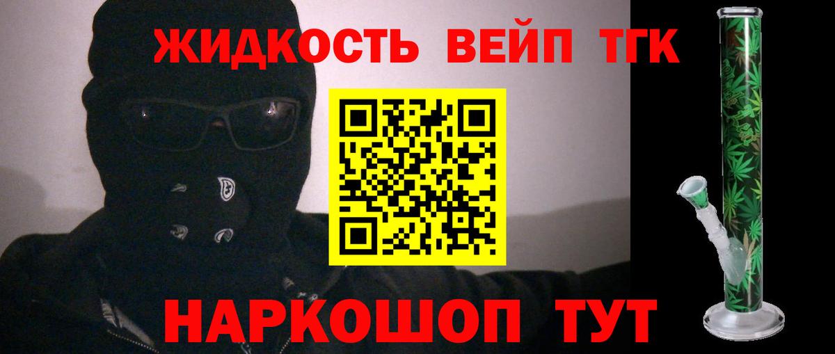 Дистиллят ТГК Wax Обнинск
