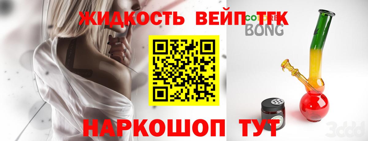 Обнинск  ТГК вейп с тгк  ТГК вейп с тгк  Вход с VPN 